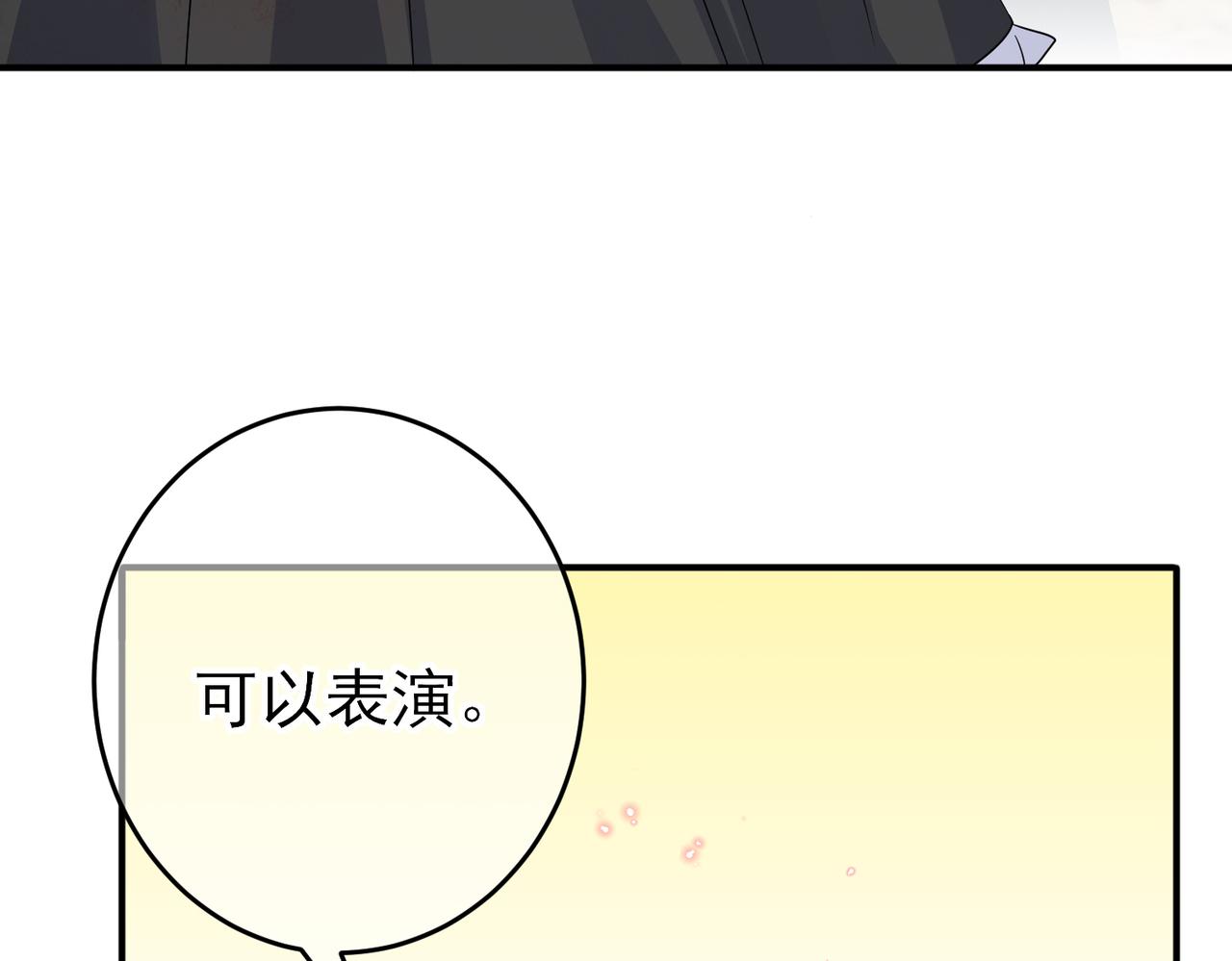 第29话 这么多人看着呢！52