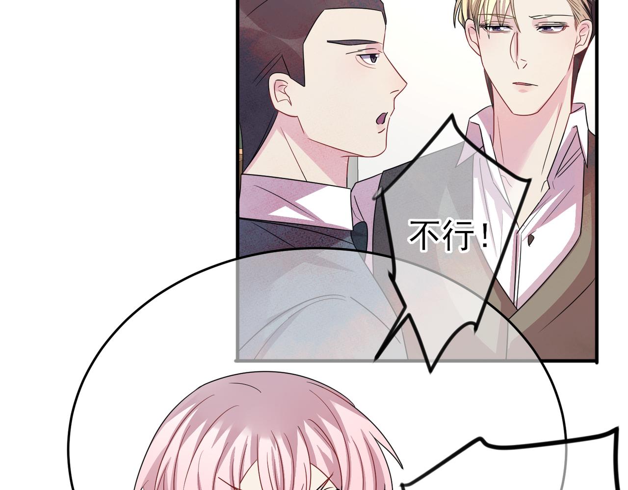 第42话 恶魔的诡计19