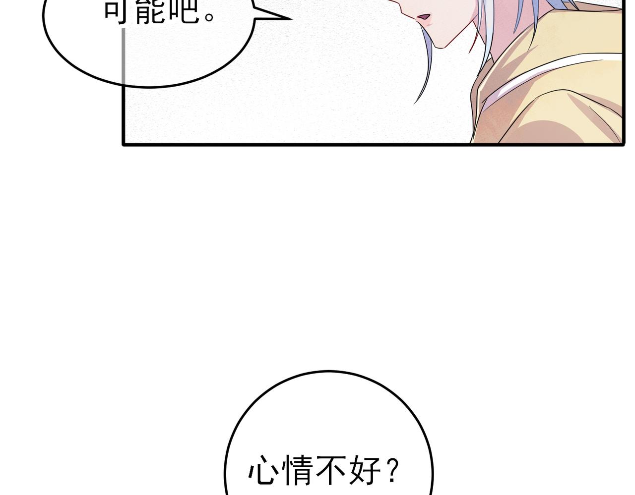 第36话 要把你灌醉51