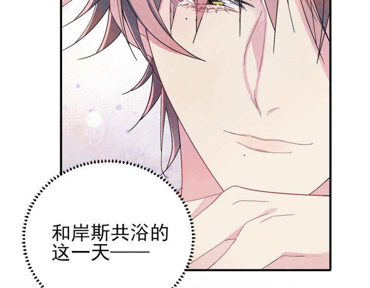 第14话 让我疗愈你吧32