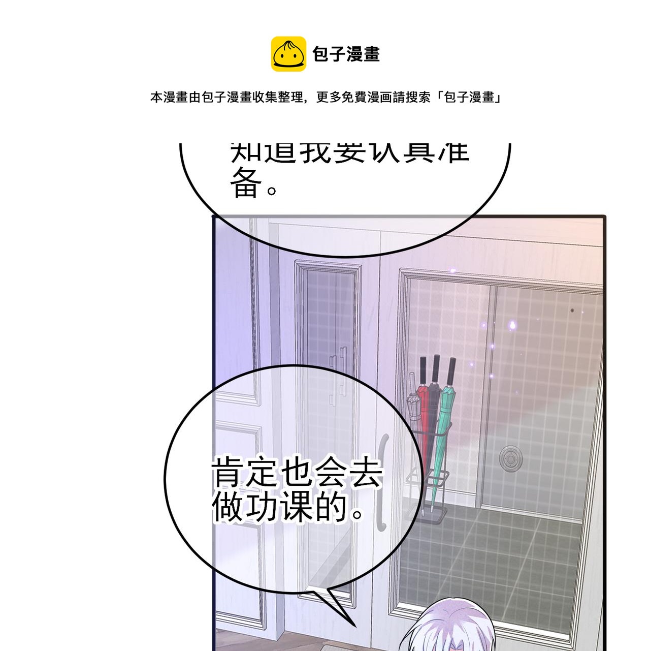 第23话 我需要你43