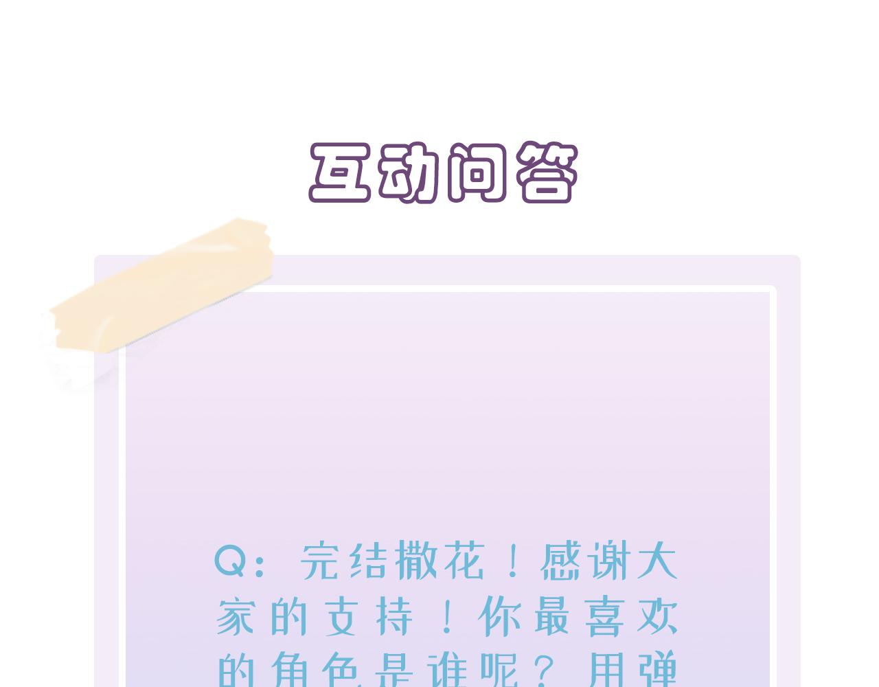 第50话 回来我养你81