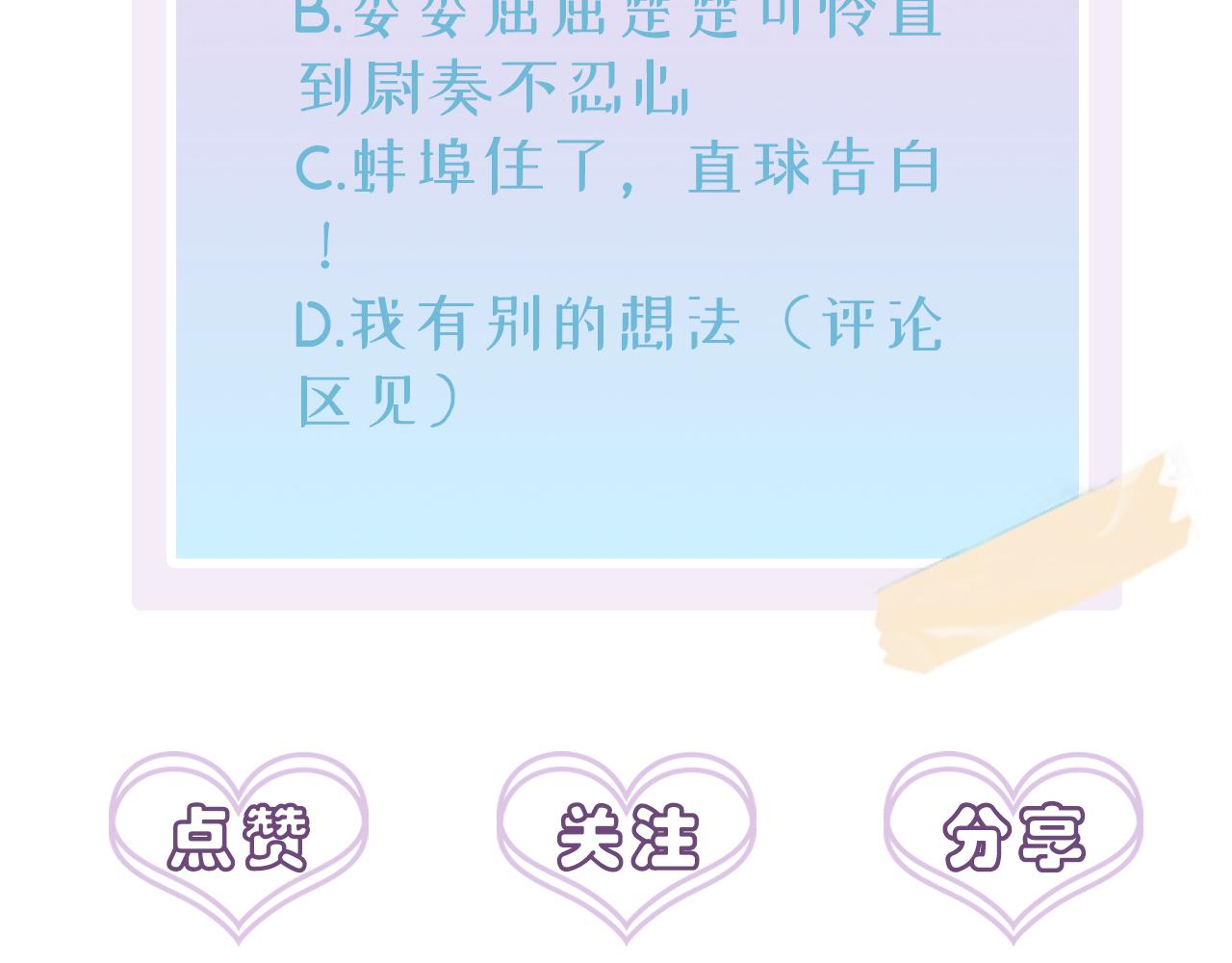 第43话 你舍不得他85