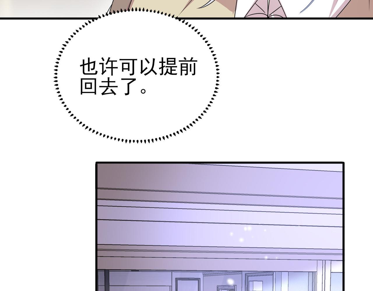 第40话 安抚一下76