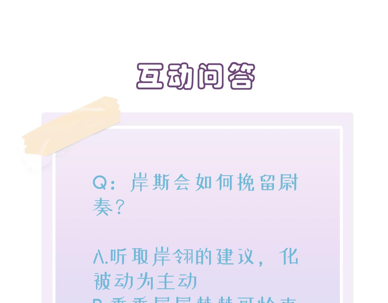 第43话 你舍不得他84