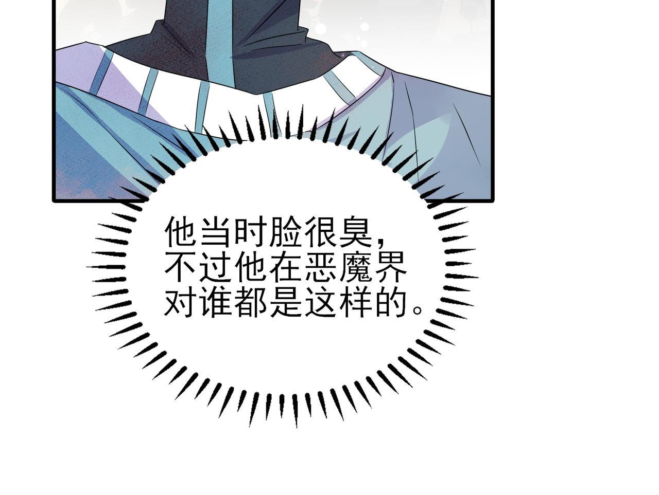 第47话 如此主动18