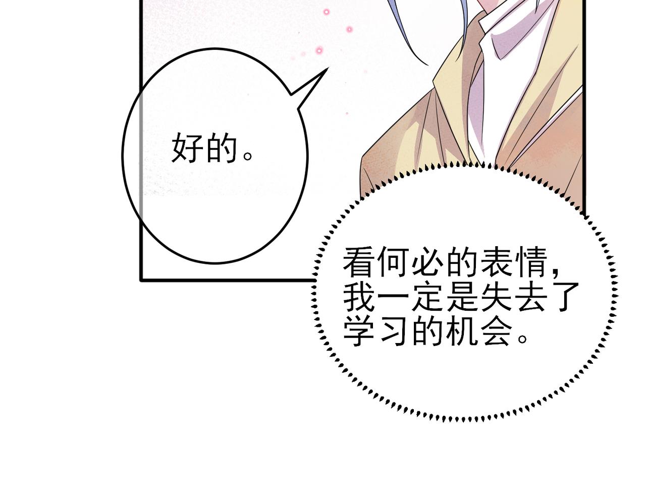 第36话 要把你灌醉12