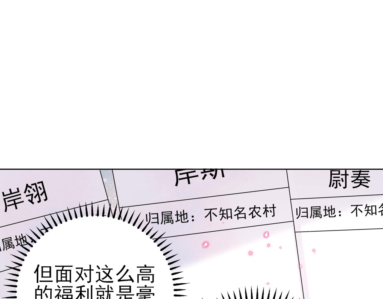 第39话 被放置了34