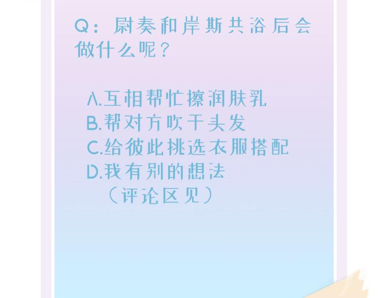 第14话 让我疗愈你吧114