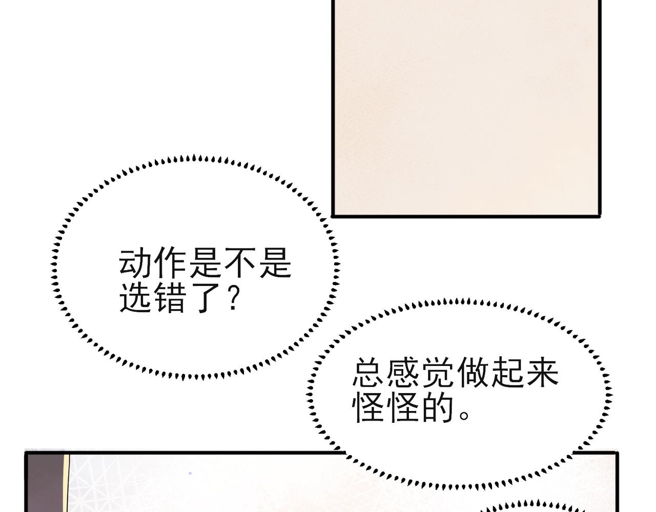 第44话 帮你拉伸59