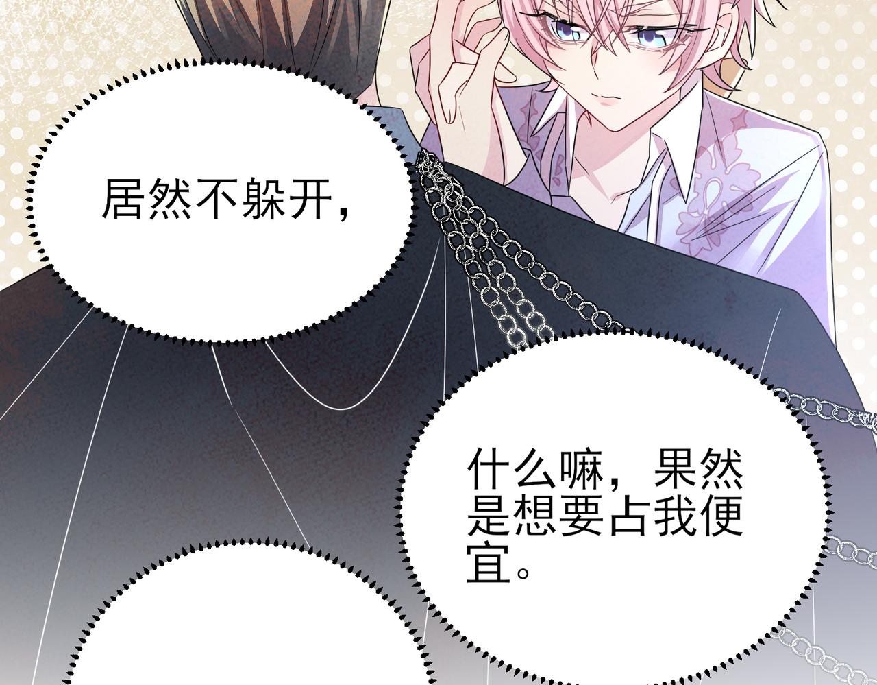 第34话 一出手他就乖10