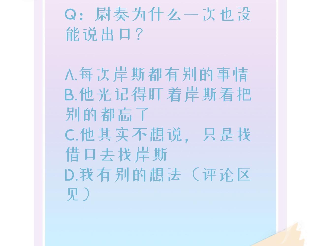 第20话 天使的气味118
