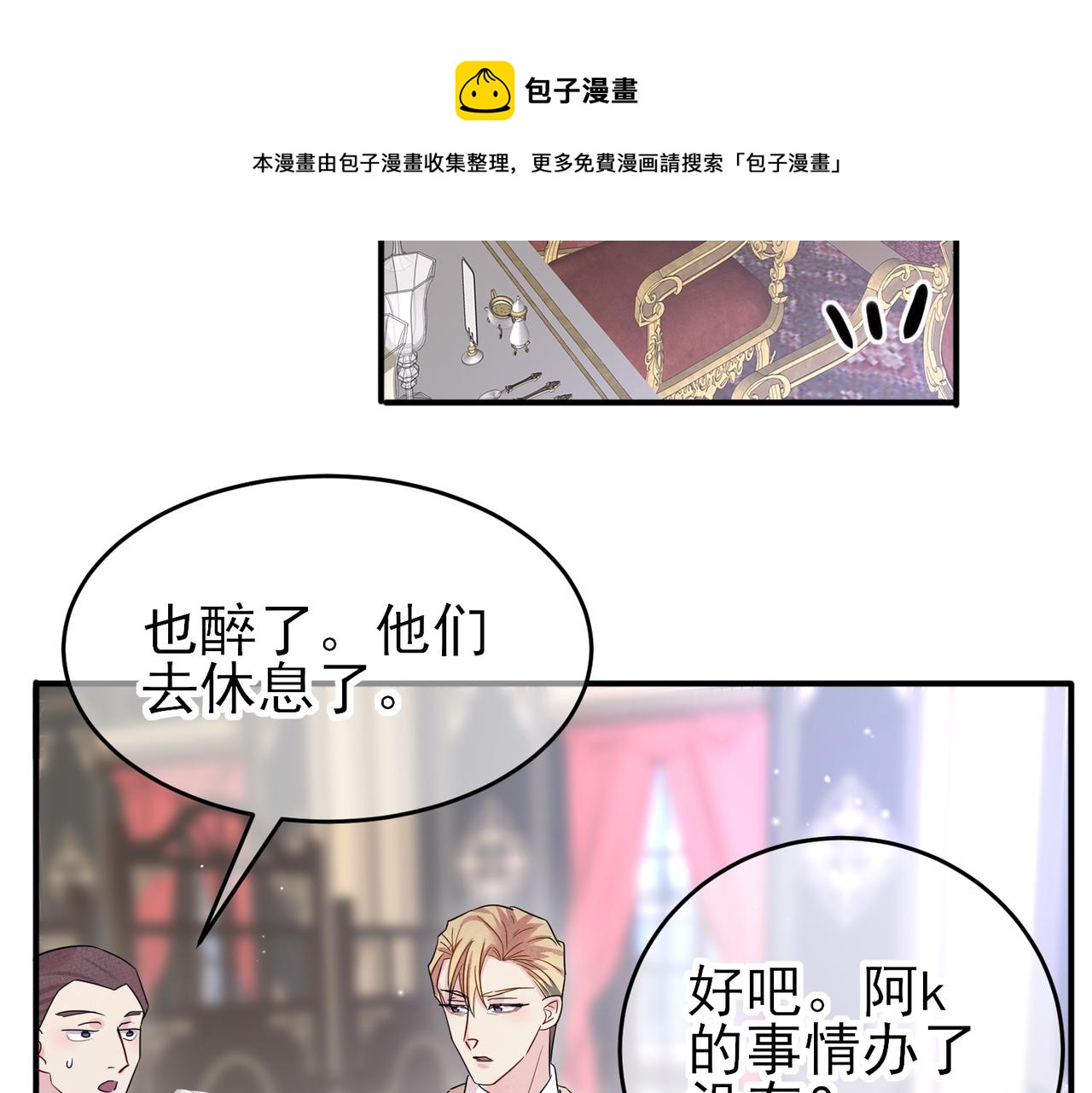 第37话 来摸摸它53
