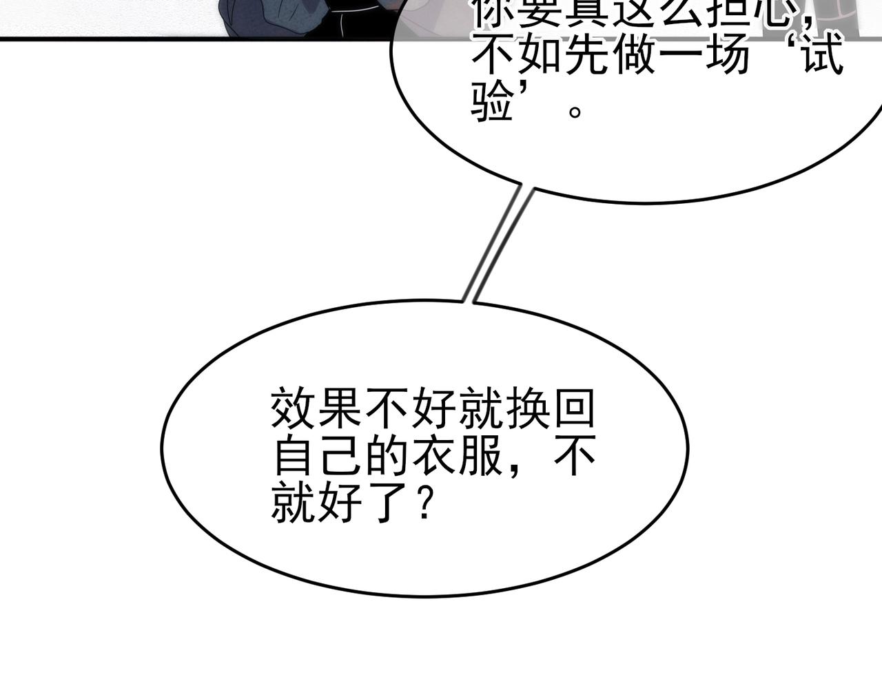 第10话 听我的，舔它12