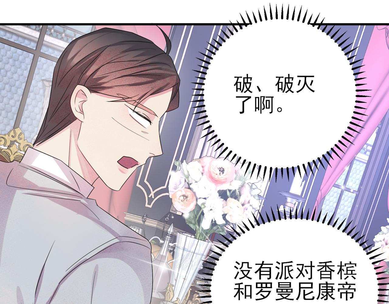 第36话 要把你灌醉7
