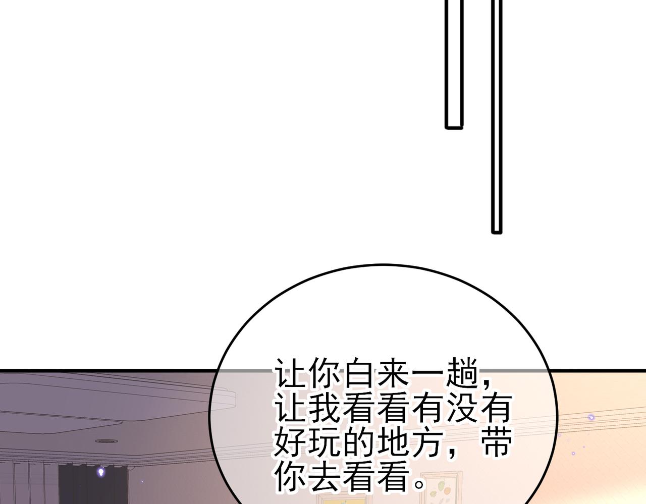 第46话 占有之心33