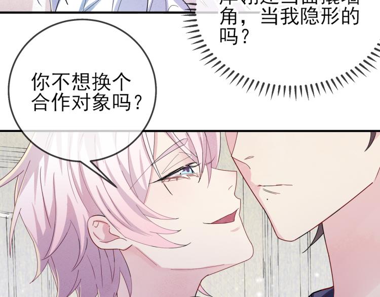 第15话 这是要撬墙角？94