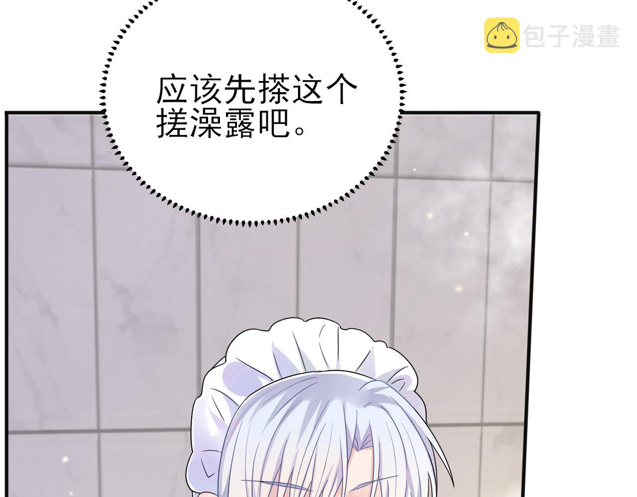第25话 乖乖接受惩罚33