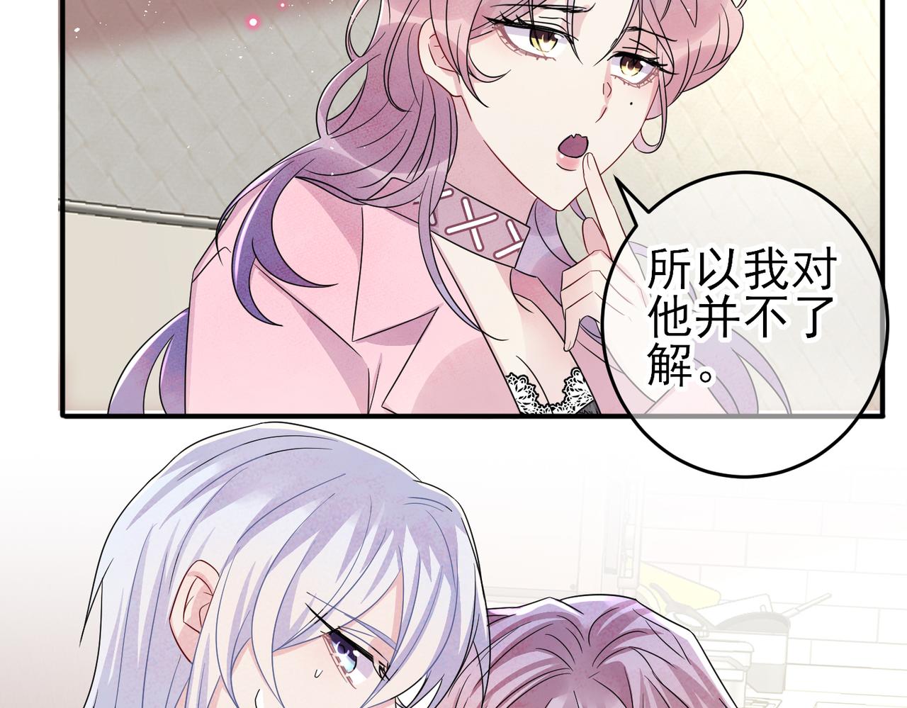 第46话 占有之心57
