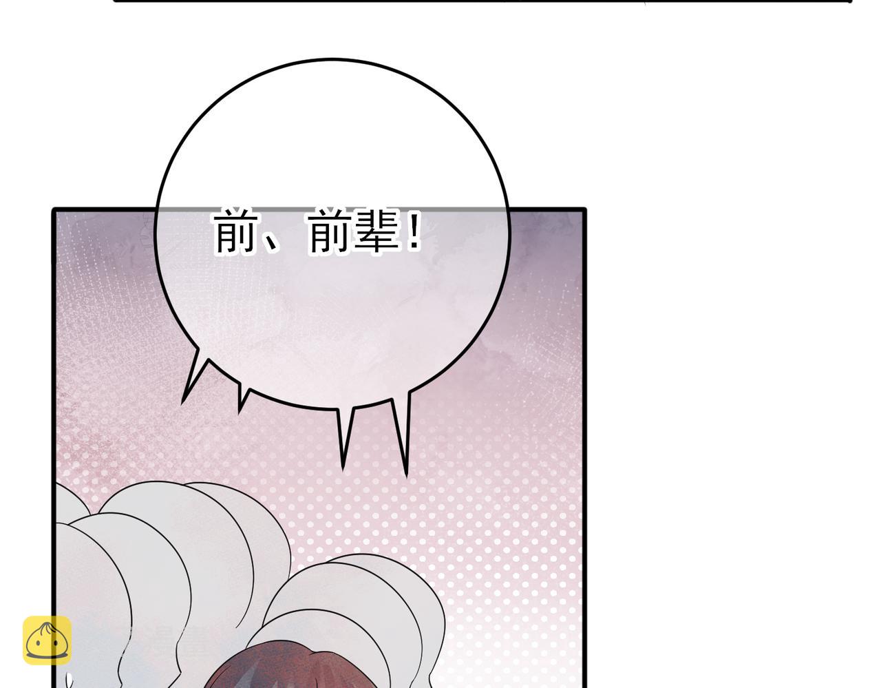 完结篇 回来我养你67