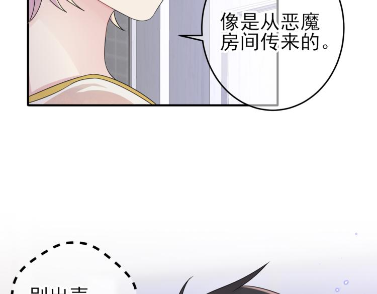 第17话 你怎么咬我102