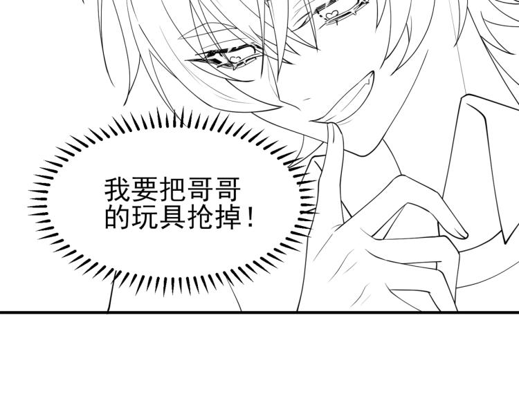 第15话 这是要撬墙角？116