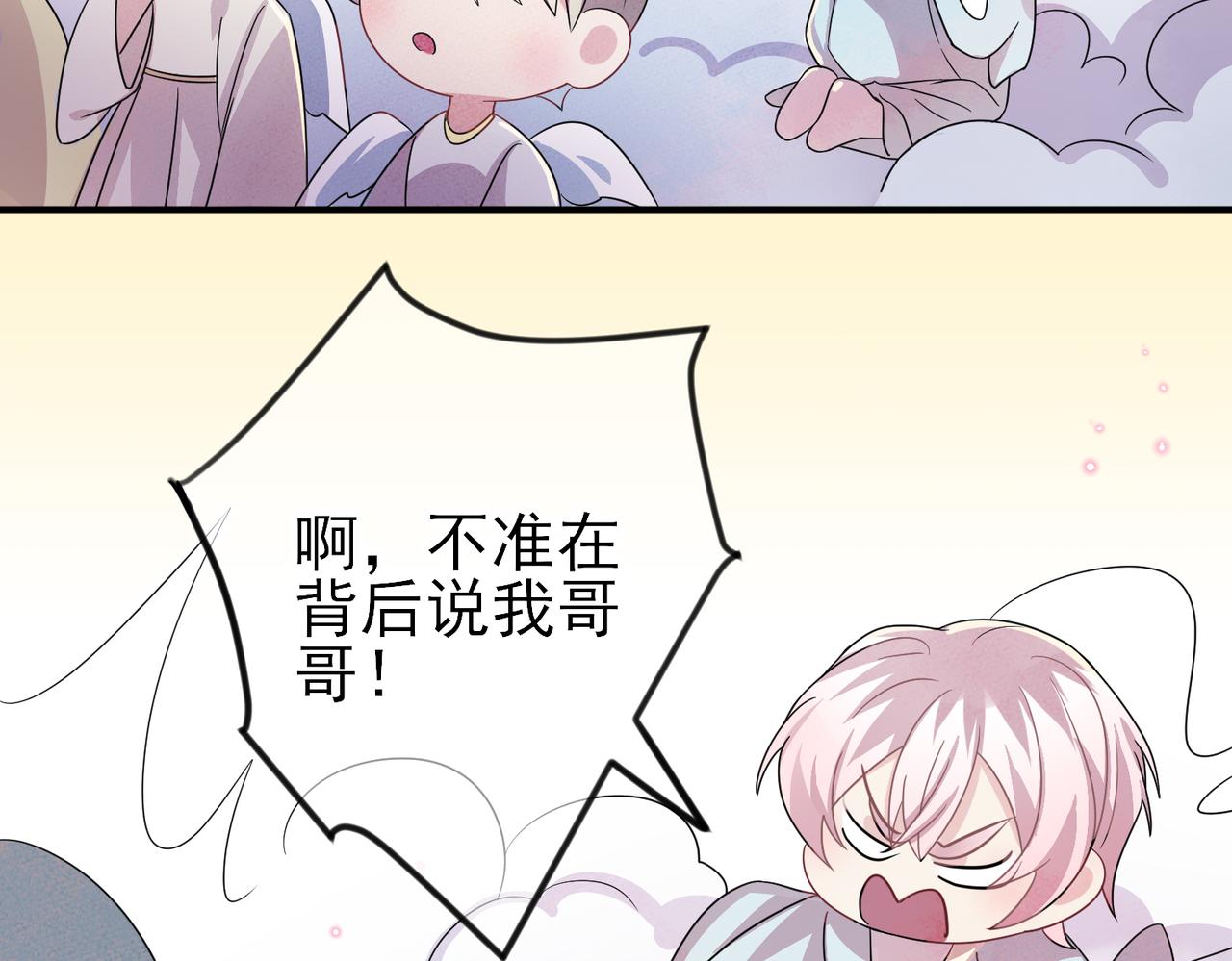 第35话 弟弟怎么变成这样33
