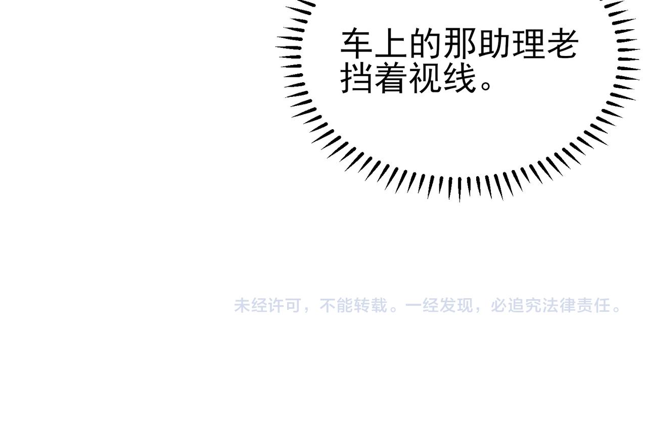 第21话 总裁看上我了？110