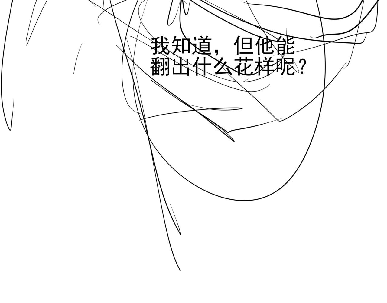 第30话 再让我摸摸97