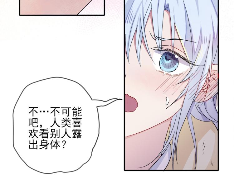第3话 露出身体会受欢迎？51