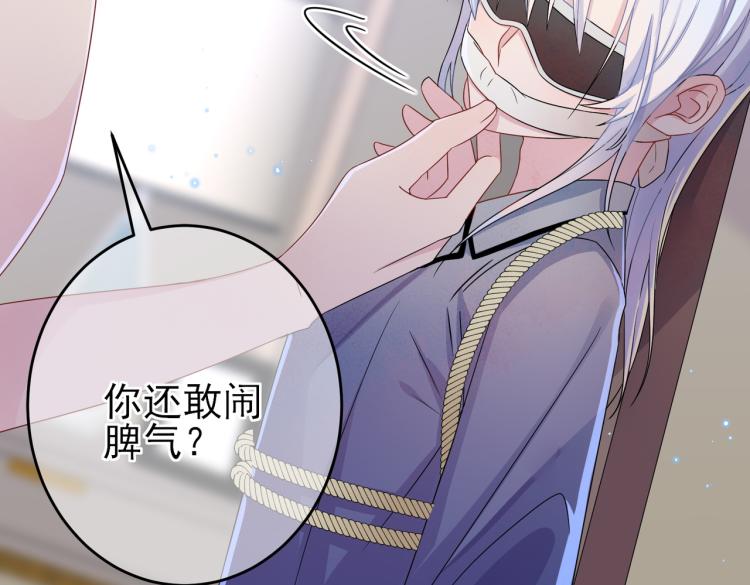 第17话 你怎么咬我5