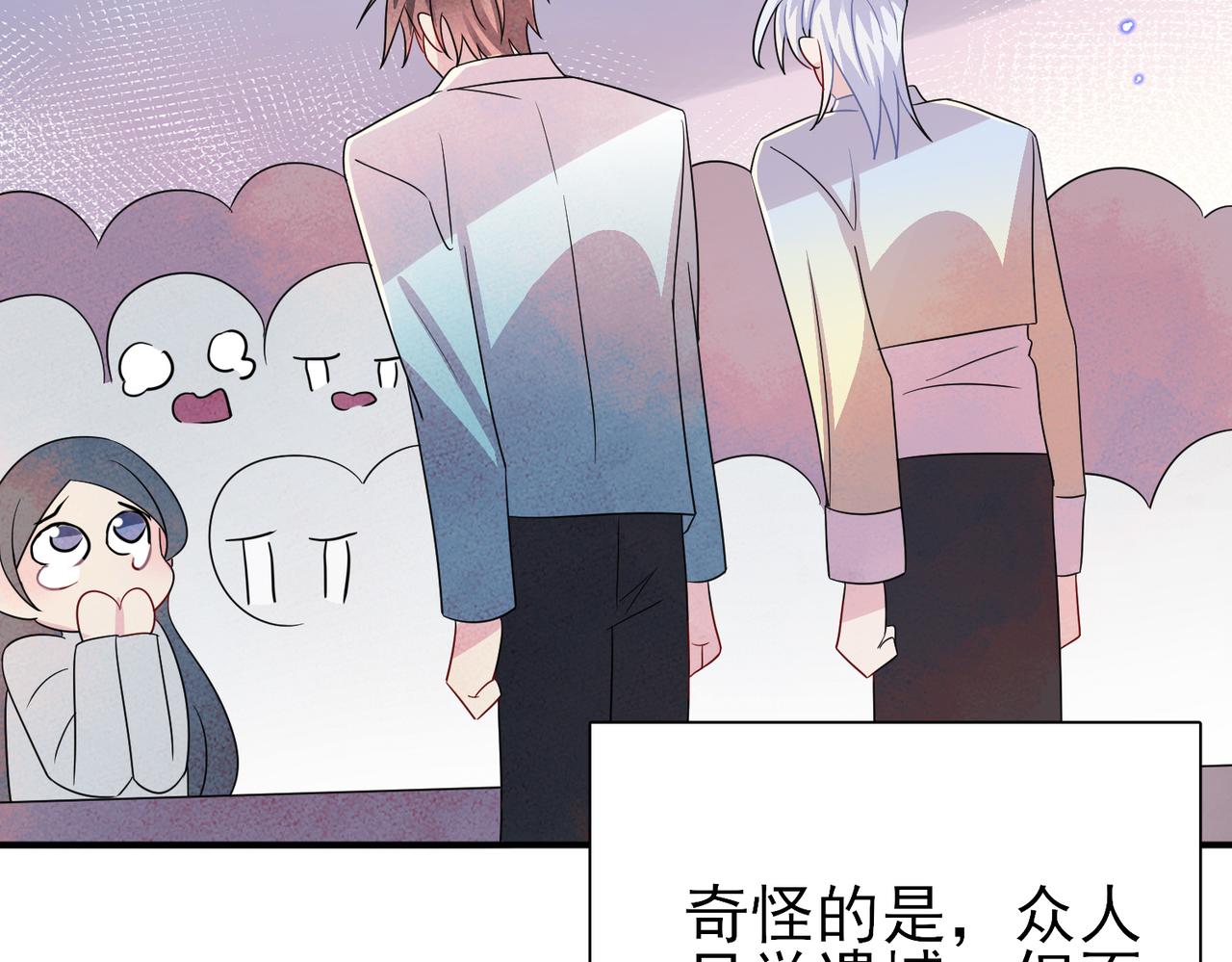 完结篇 回来我养你52