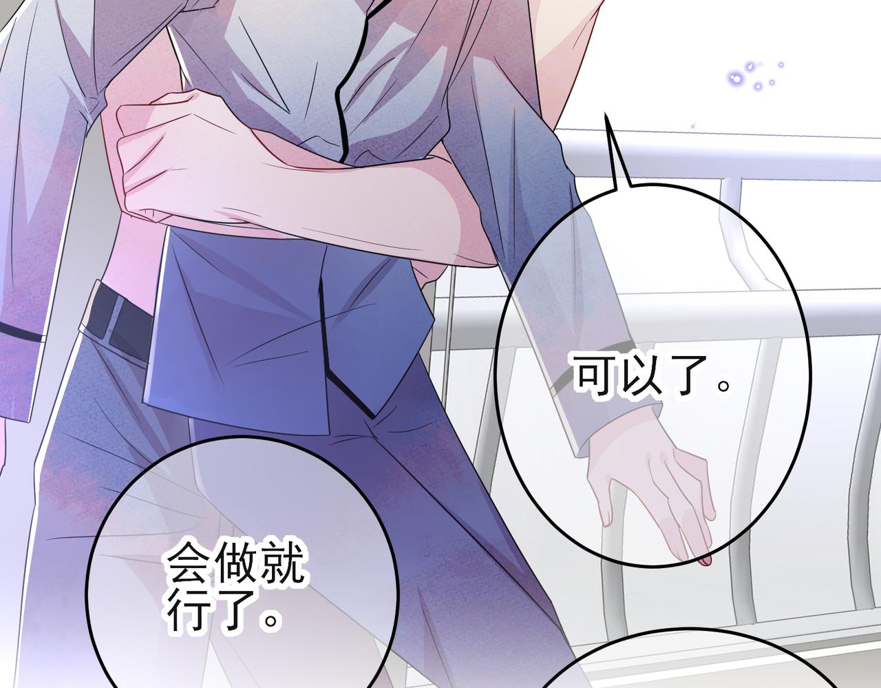 第44话 帮你拉伸65