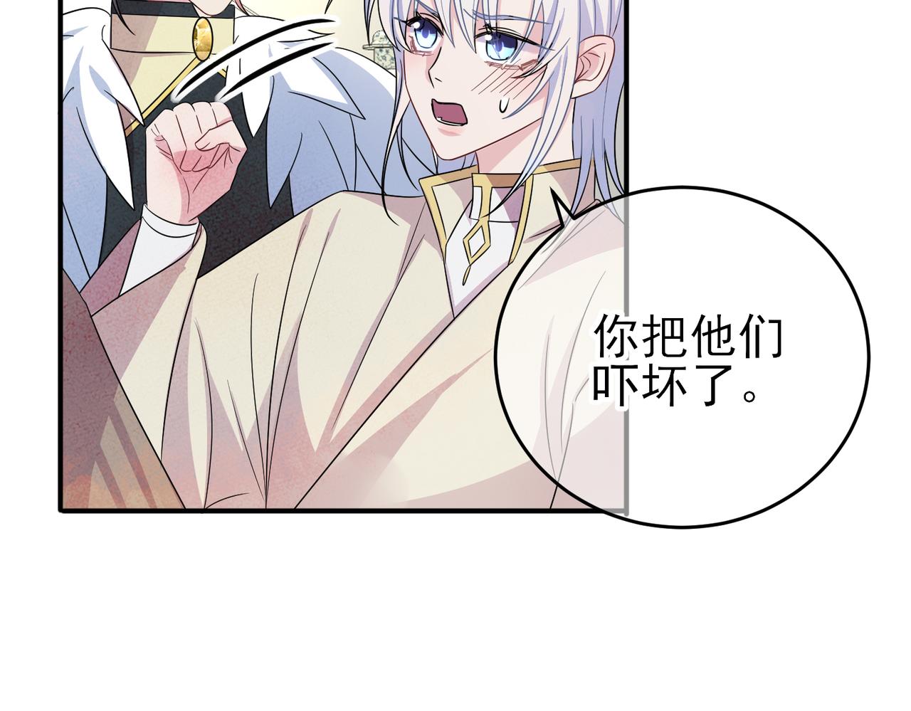 第29话 这么多人看着呢！76