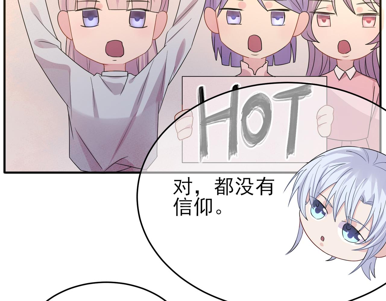 第21话 总裁看上我了？66
