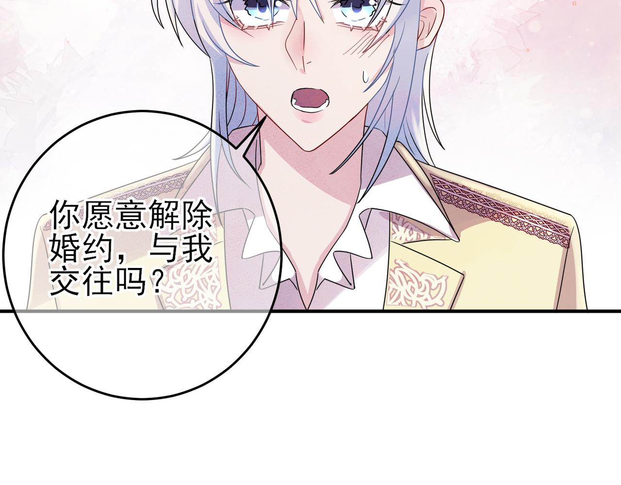 完结篇 回来我养你40