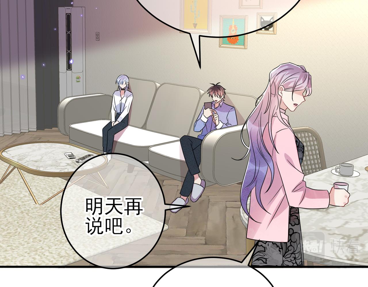 第46话 占有之心34