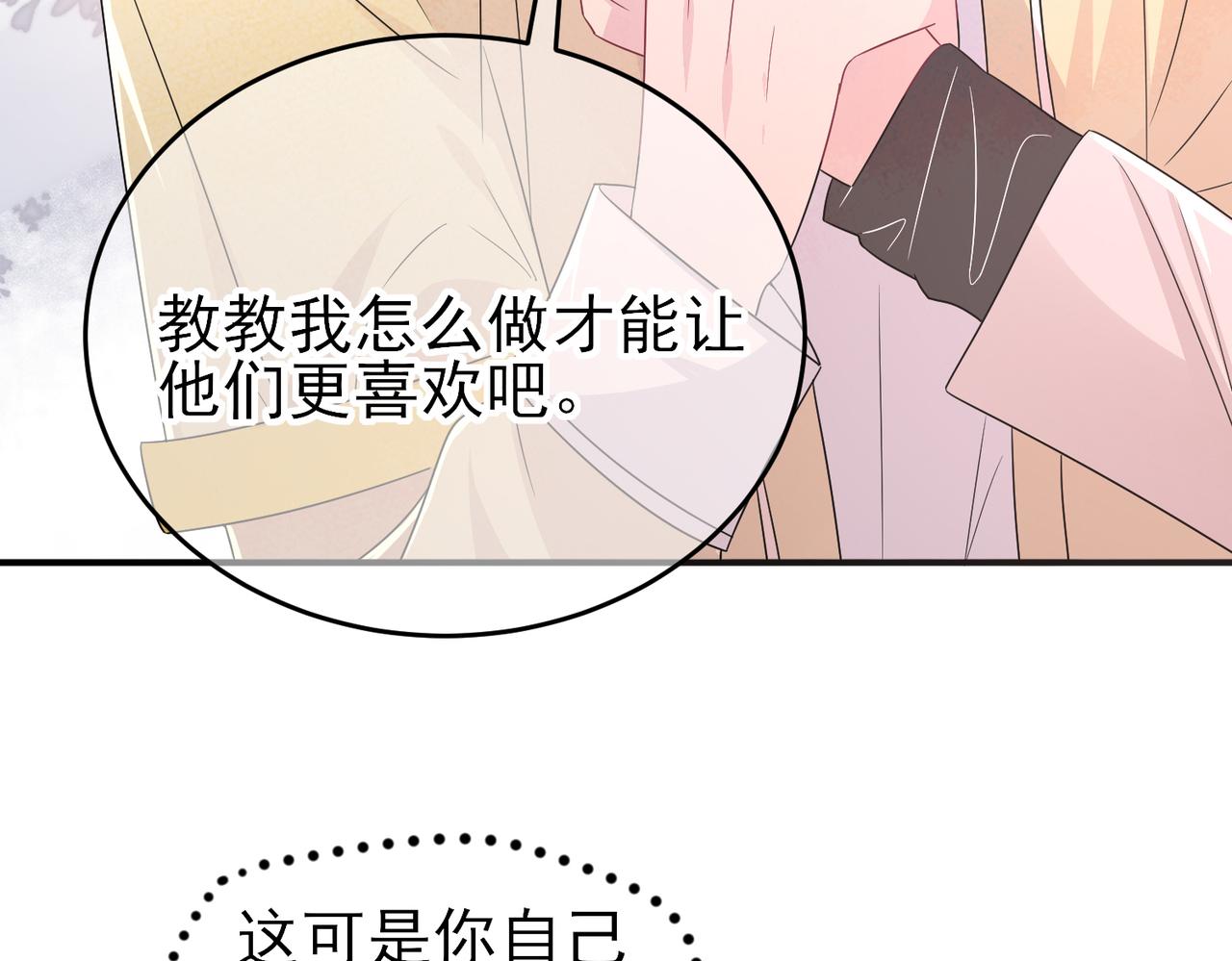 第23话 我需要你60
