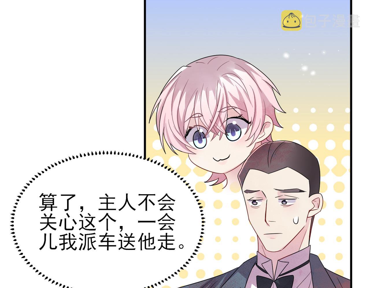 第39话 被放置了39