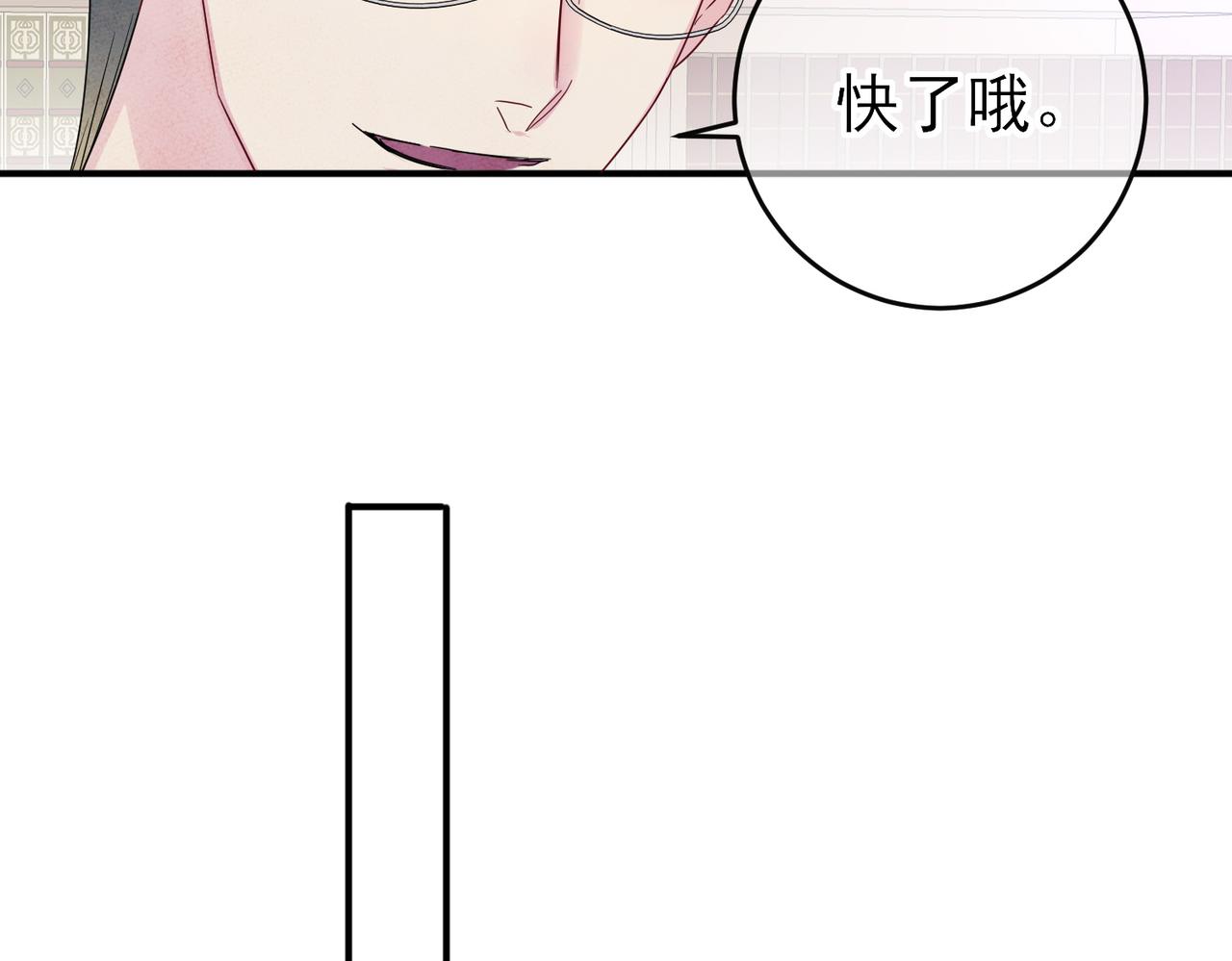 第40话 安抚一下59