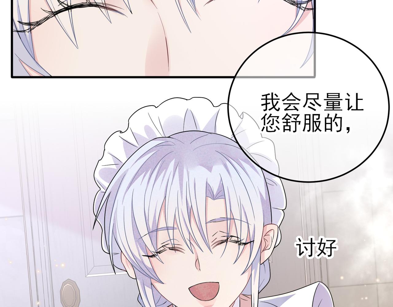第25话 乖乖接受惩罚26