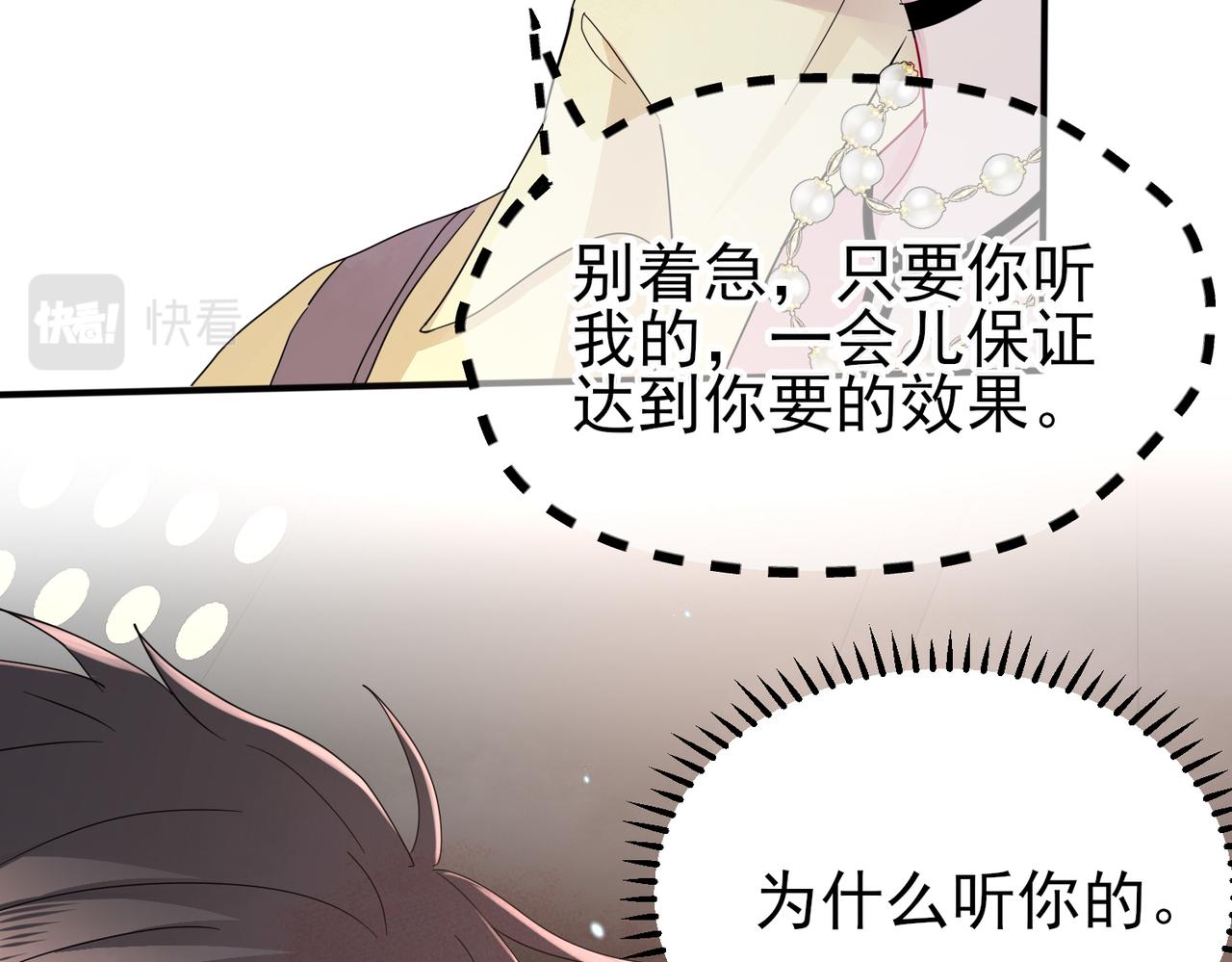 第10话 听我的，舔它37
