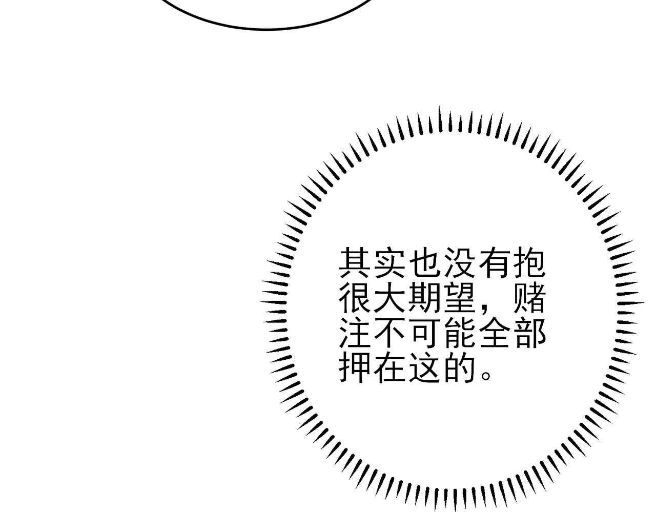 第37话 来摸摸它56