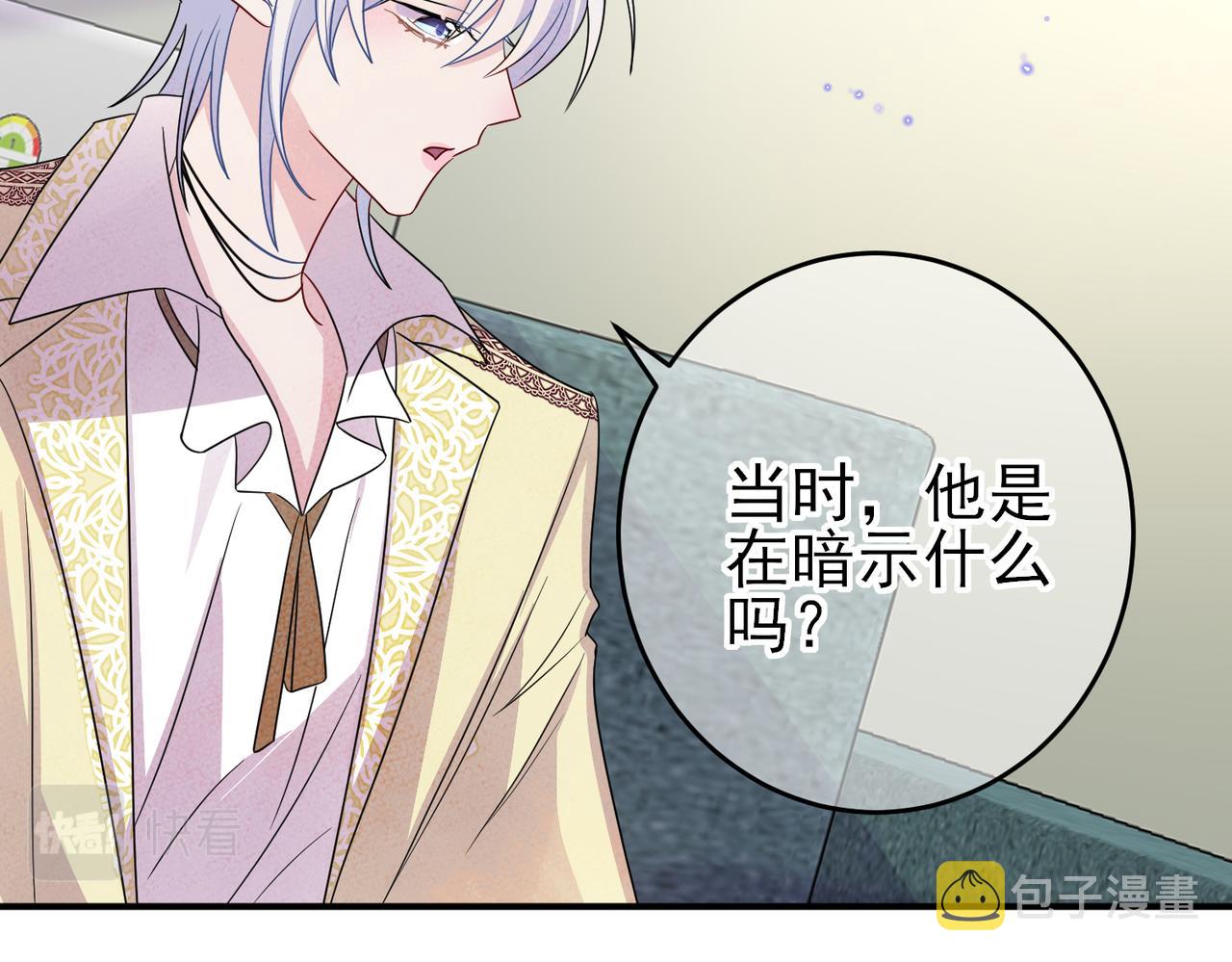 第48话 不该说的心里话63