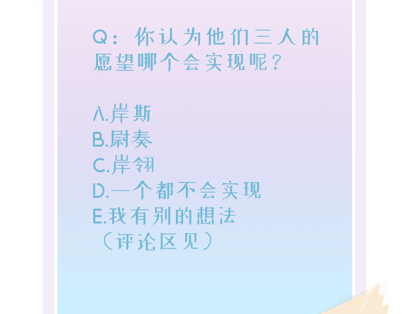 第35话 弟弟怎么变成这样96
