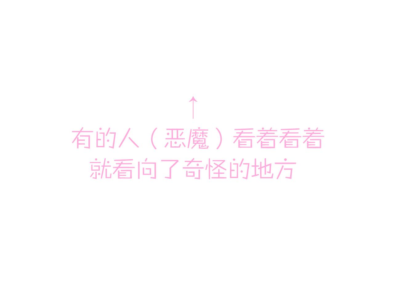 第7话 做人类喜欢的事111