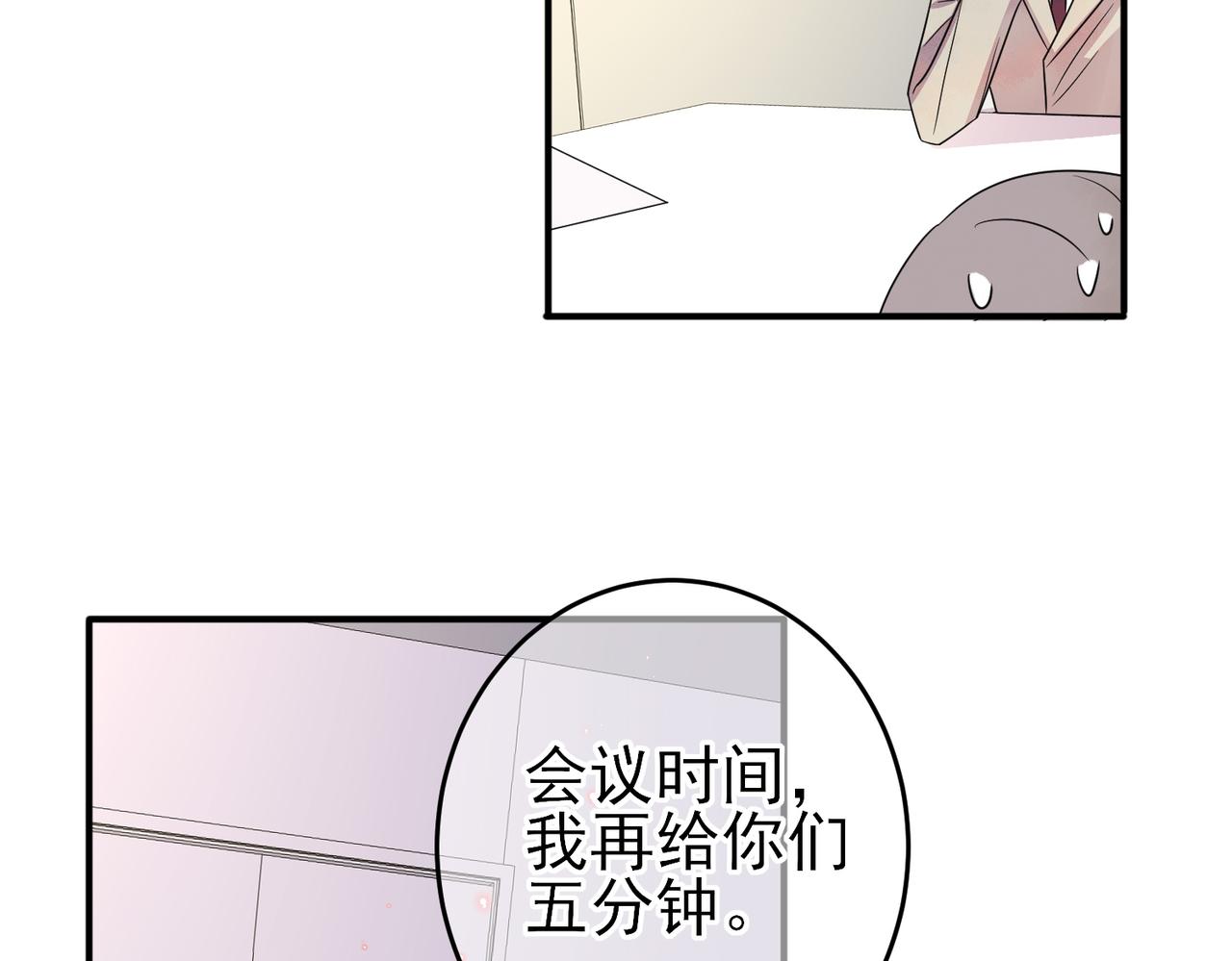 第49话 立刻来陪我54