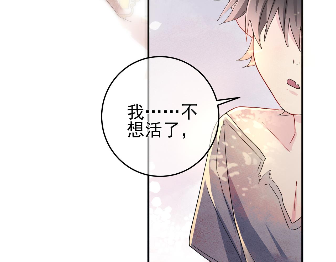 第12话 别想离开我71