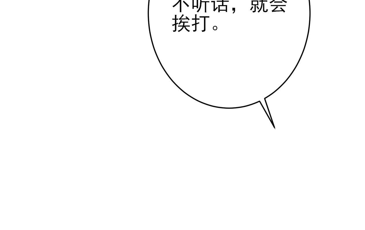 第34话 一出手他就乖16