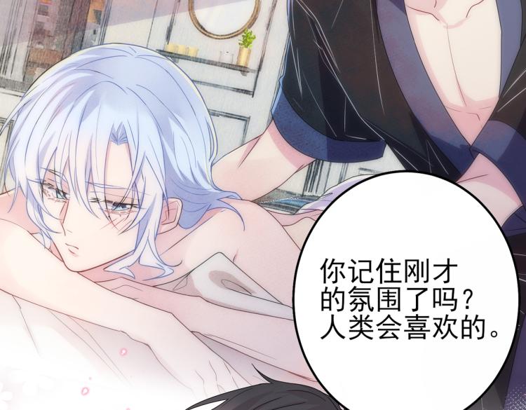 第15话 这是要撬墙角？76